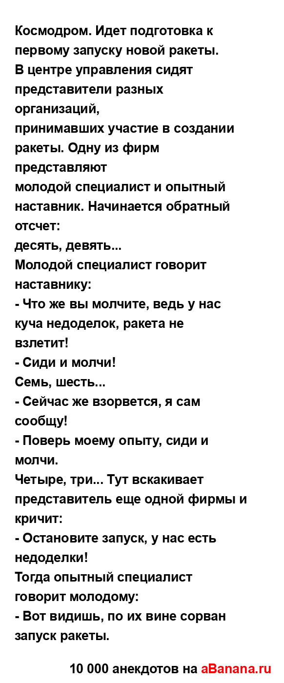 Космодром. Идет подготовка к первому запуску новой...