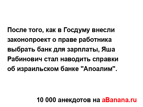 После того, как в Госдуму внесли законопроект о праве...