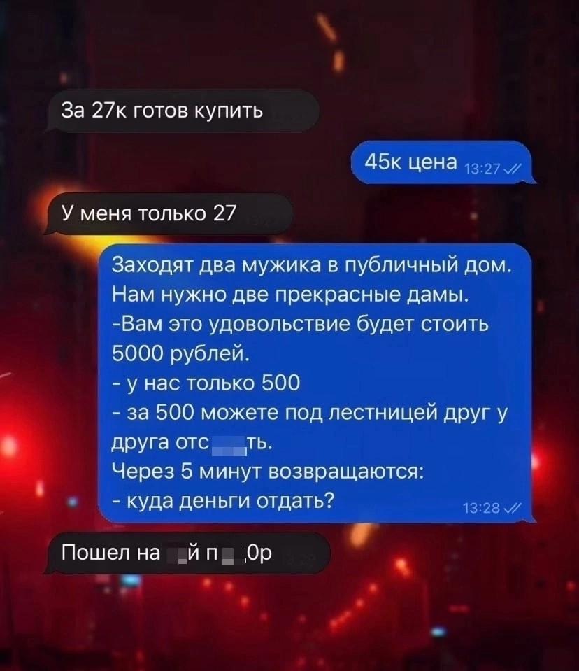 Без комментария