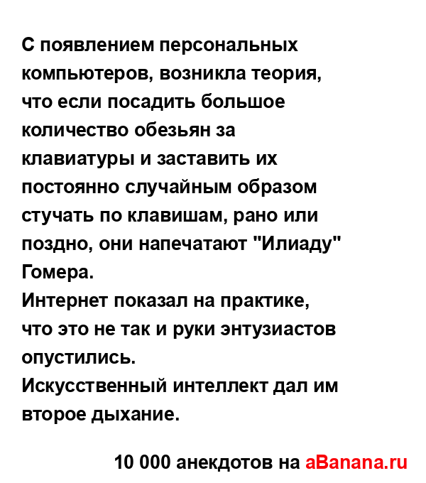 С появлением персональных компьютеров, возникла...
