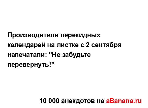 Производители перекидных календарей на листке с 2...