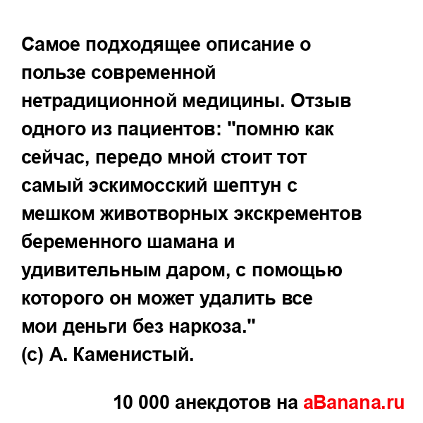 Самое подходящее описание о пользе современной...