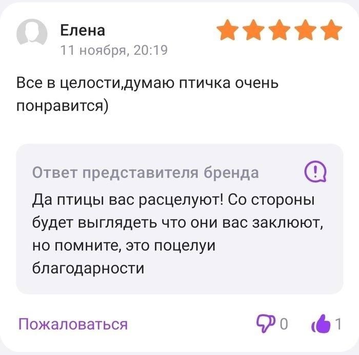 Лучшая обратная связь