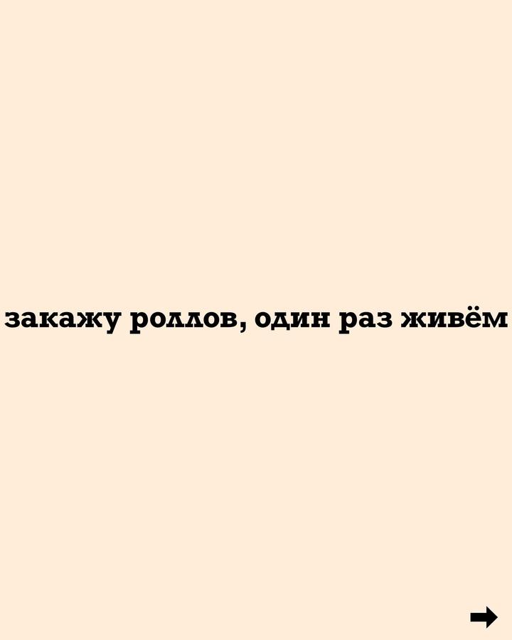 И так каждый раз