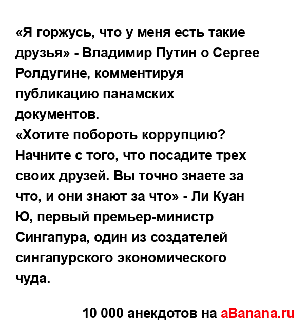 «Я горжусь, что у меня есть такие друзья» - Владимир...