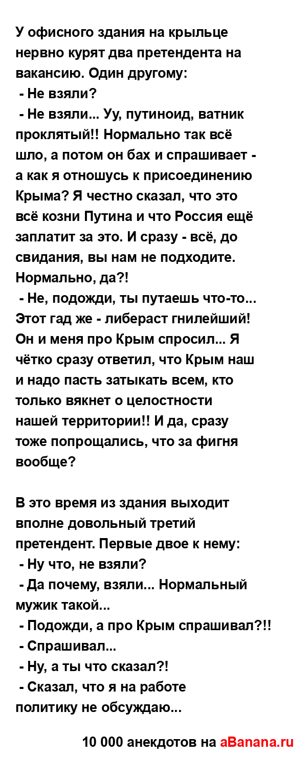 У офисного здания на крыльце нервно курят два...