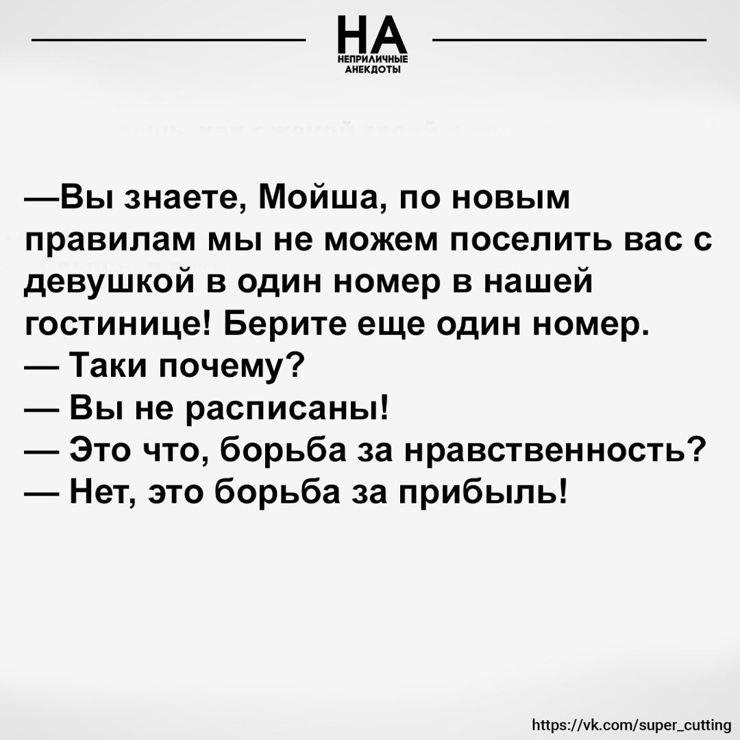 Без комментария