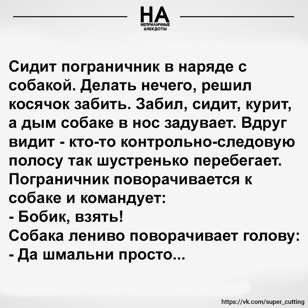 Без комментария