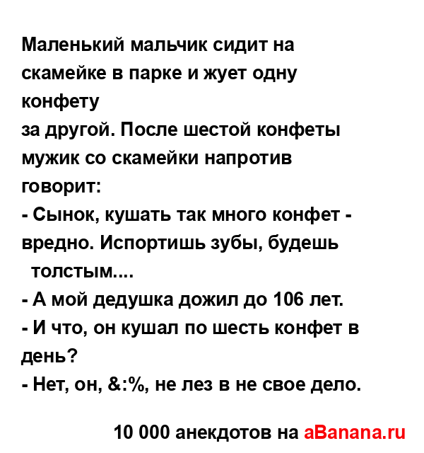 Маленький мальчик сидит на скамейке в парке и жует...