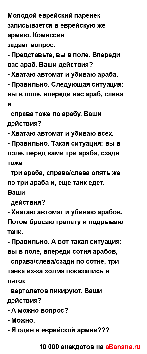 Молодой еврейский паренек записывается в еврейскую же...