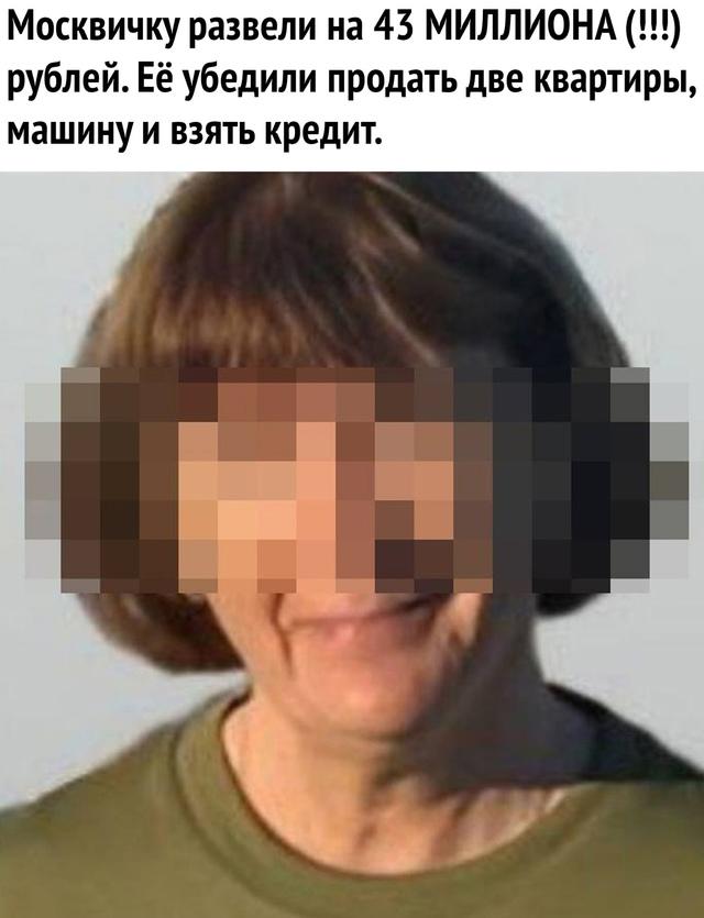 Да как она поверила такому