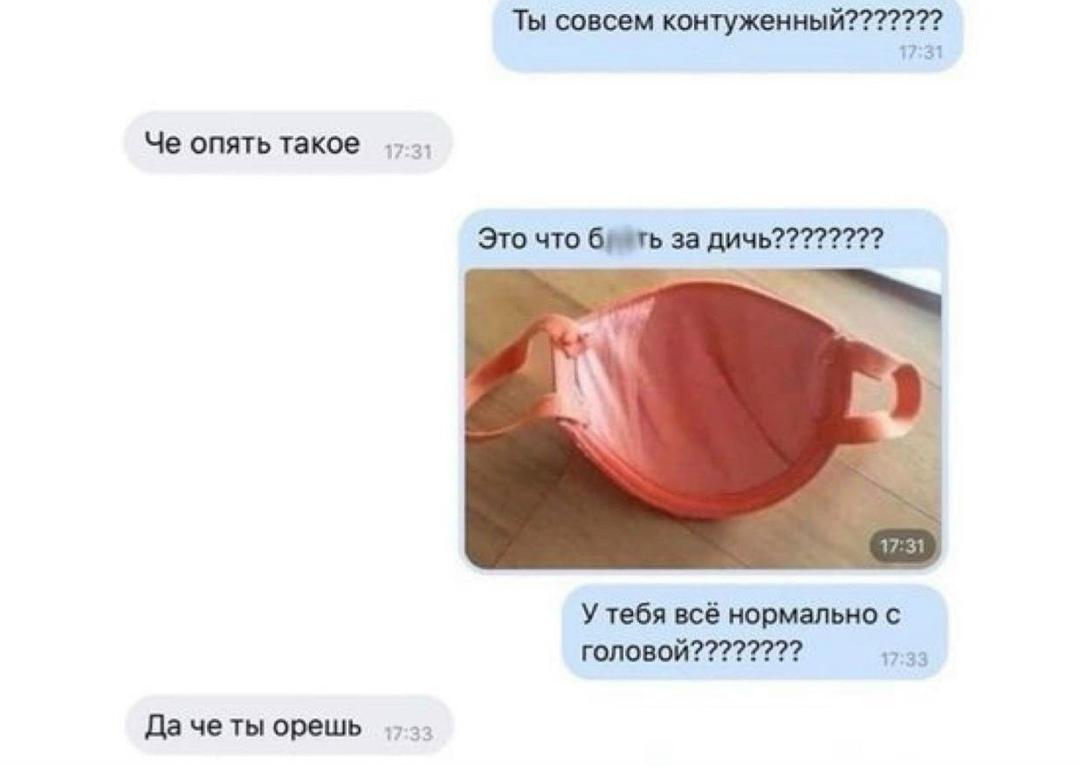 А что такого