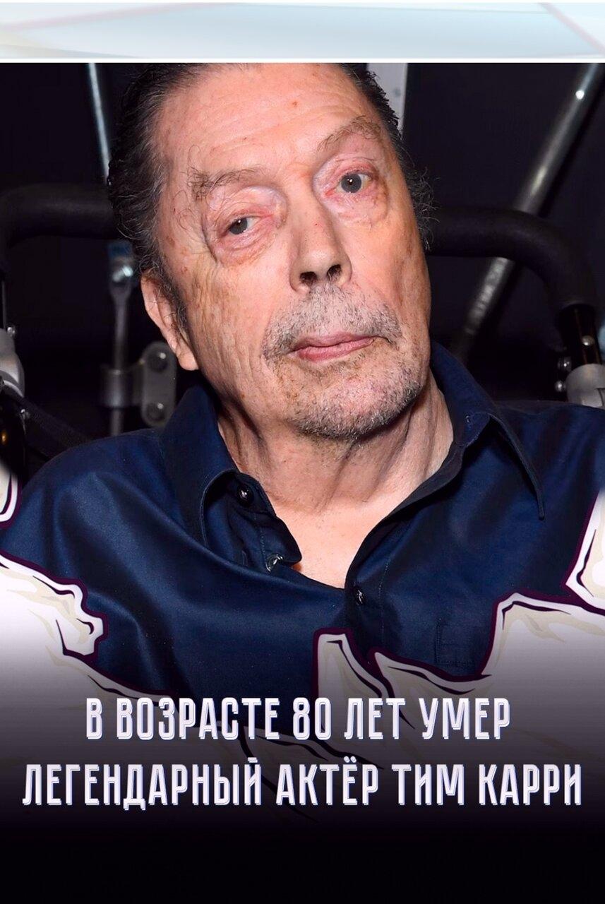 😢 Он запoмнилcя зpитeлям пo ключeвым ролям в фильмах «Один дома 2», «Оно» 1990 гoдa и «Очeнь cтpaшнoe кинo 2».