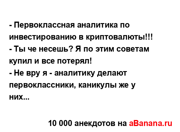 - Первоклассная аналитика по инвестированию в...