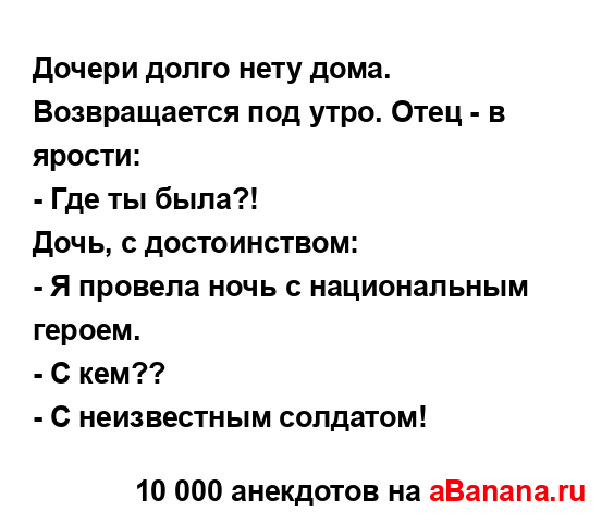 Дочери долго нету дома. Возвращается под утро. Отец - в...