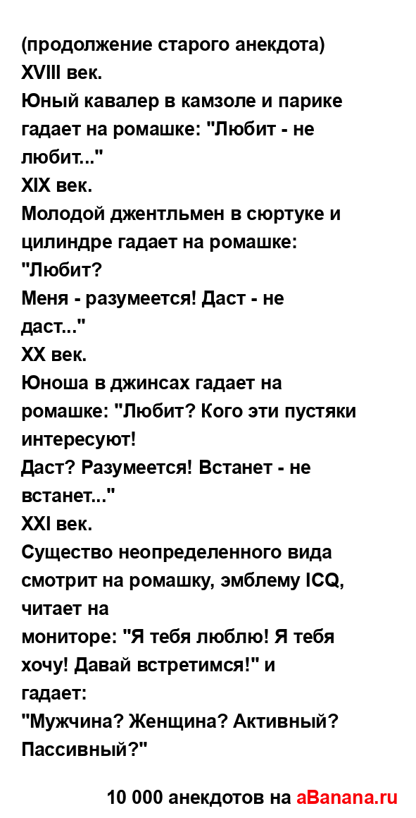 (продолжение старого анекдота)...