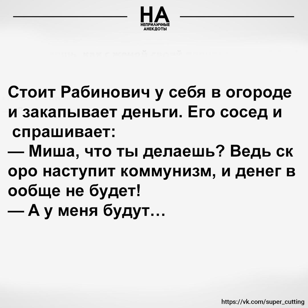 Без комментария