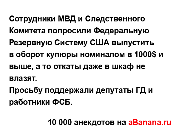 Сотрудники МВД и Следственного Комитета попросили...