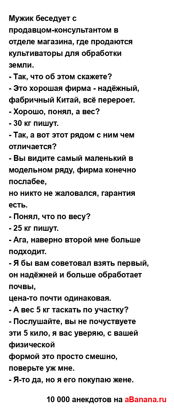 Мужик беседует с продавцом-консультантом в отделе...