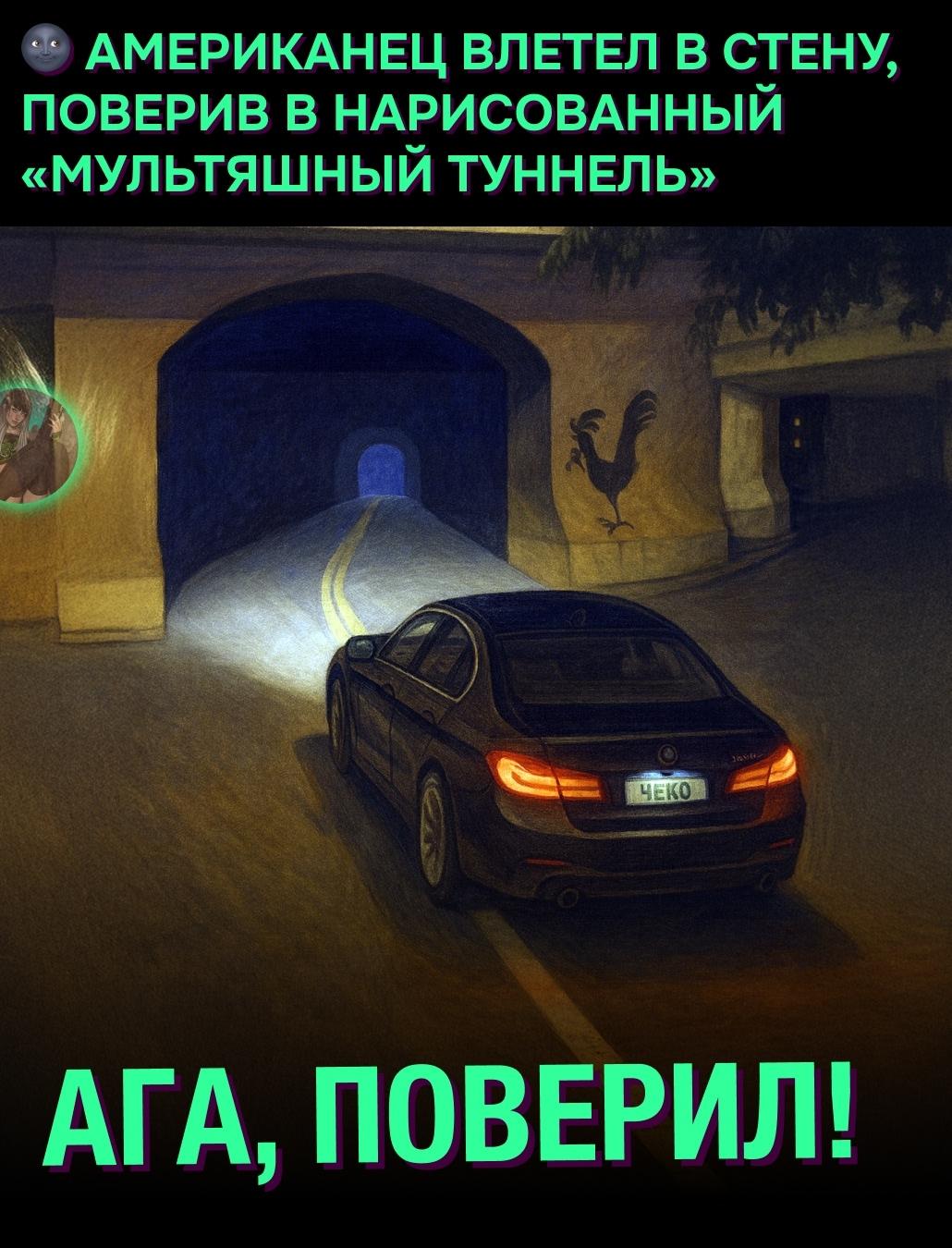 В Солт-Лейк-Сити мужчина стал жертвой знаменитого пранка в стиле мультфильма «Хитрый койот и Дорожный бегун».