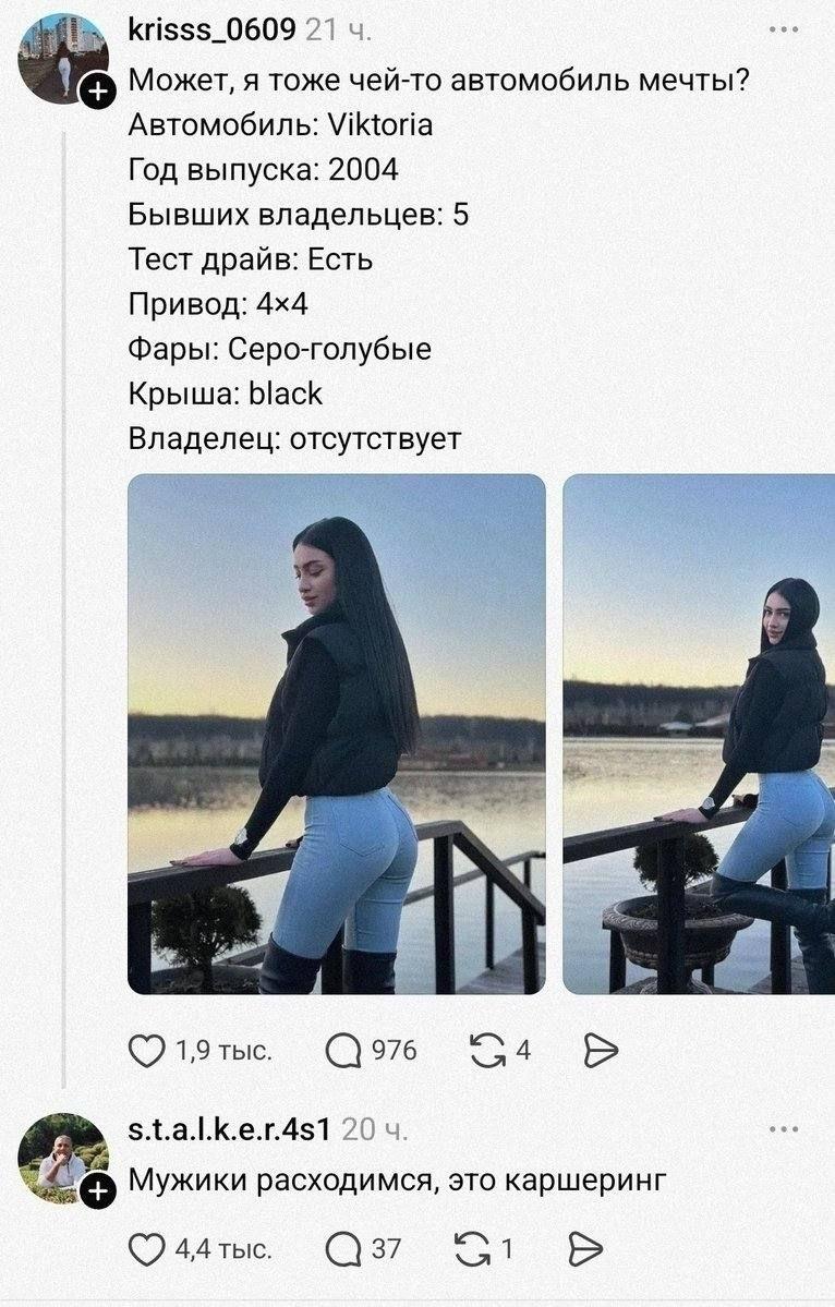 Не бита, не крашена