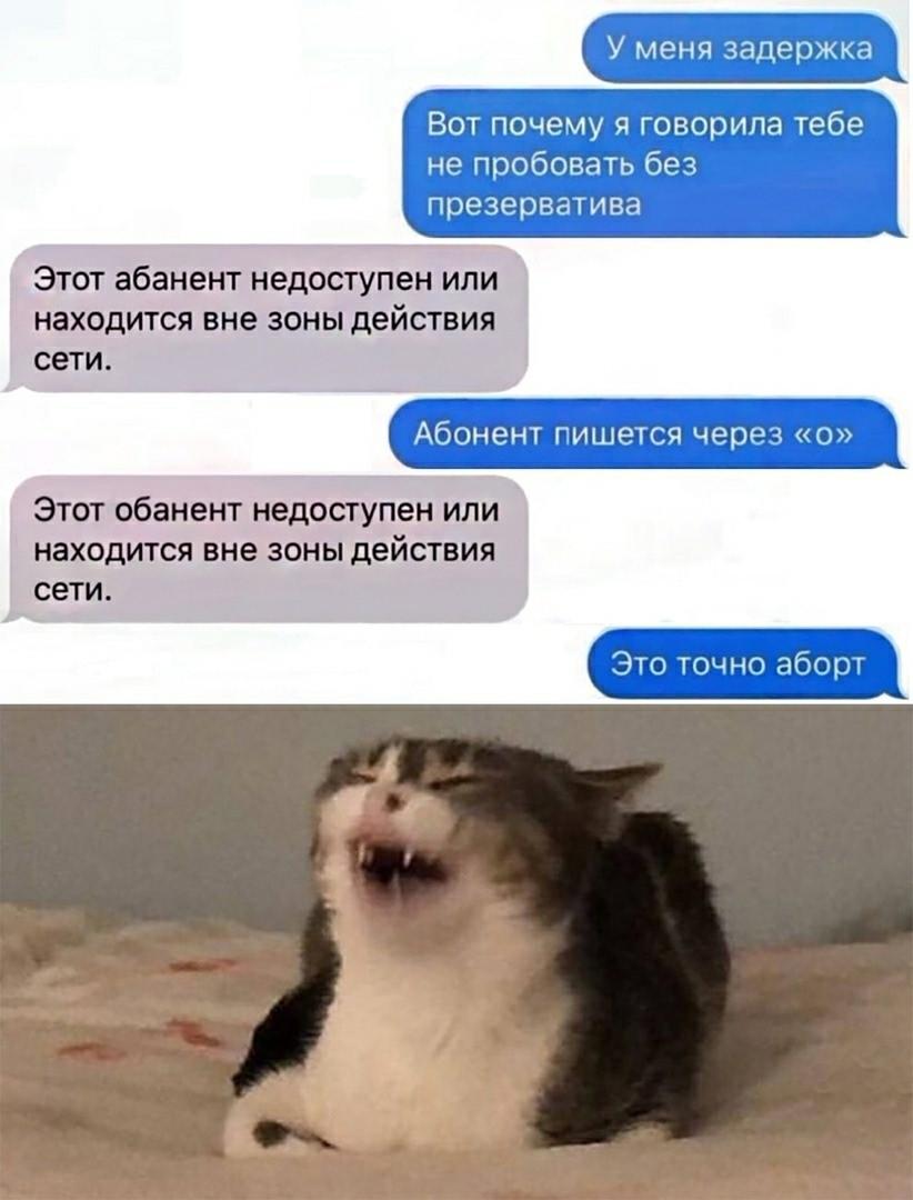 Без комментария