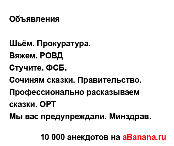 Объявления...