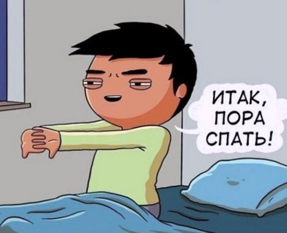 И так каждую ночь