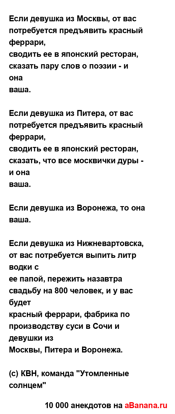 Если девушка из Москвы, от вас потребуется предъявить...