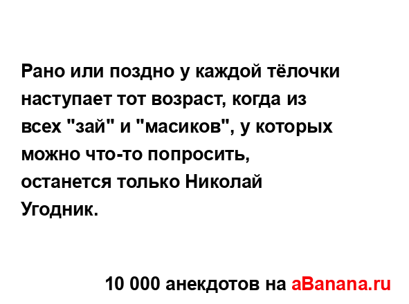 Рано или поздно у каждой тëлочки наступает тот...