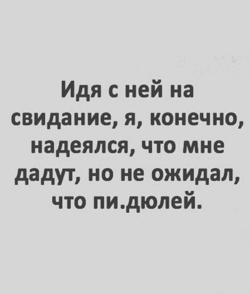 Без комментария