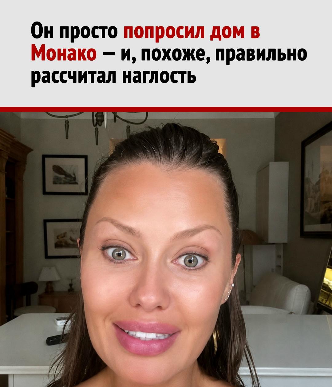 Монакский гостеприимный кейс: подписчик Виктории Бони попытался заселиться к ней с семьей прямо через комментарии.