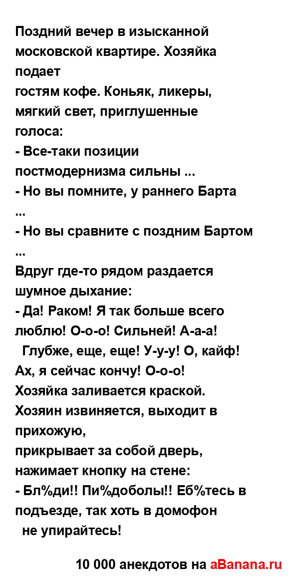 Поздний вечер в изысканной московской квартире....