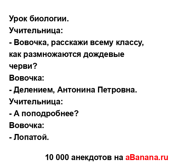 Урок биологии.
...