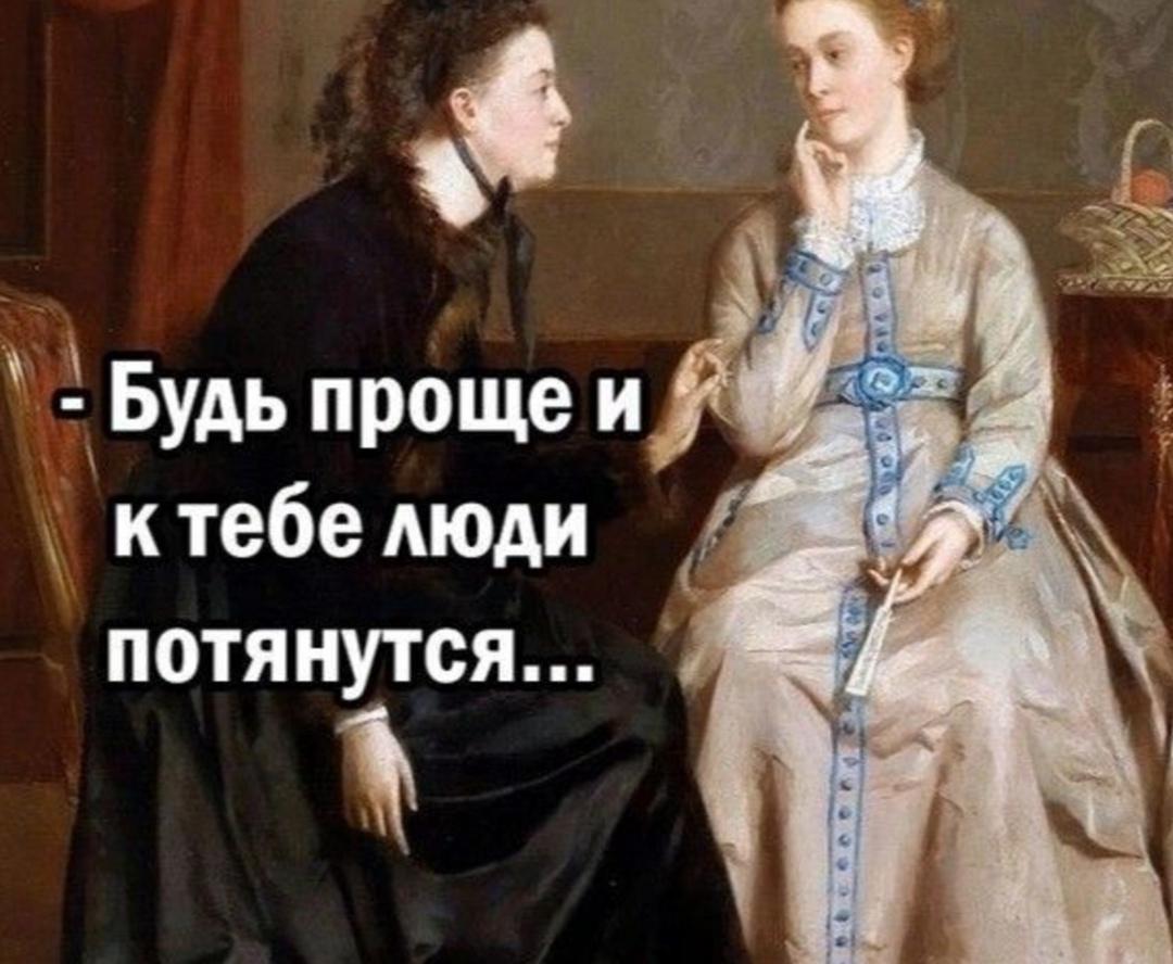 А она в чем-то права