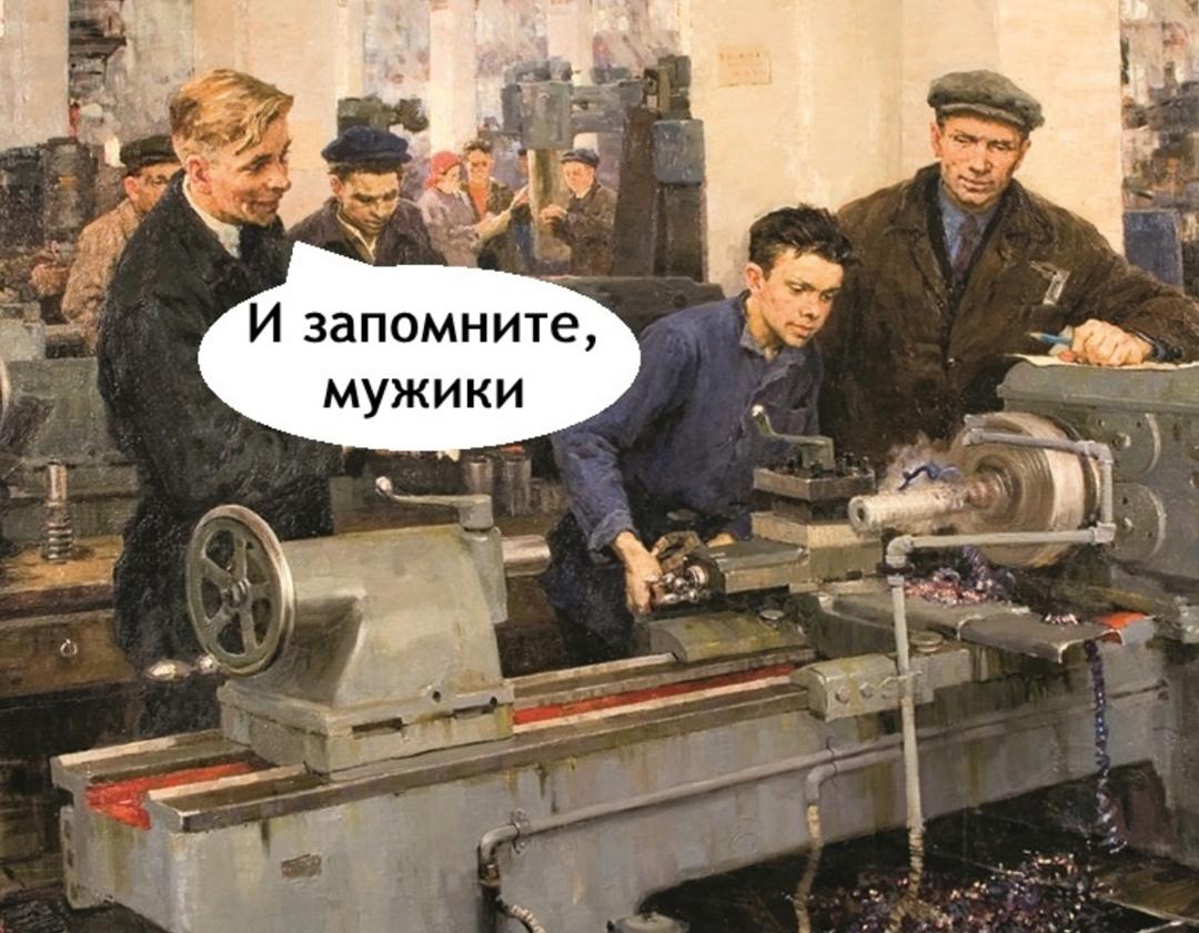 На заводе только так