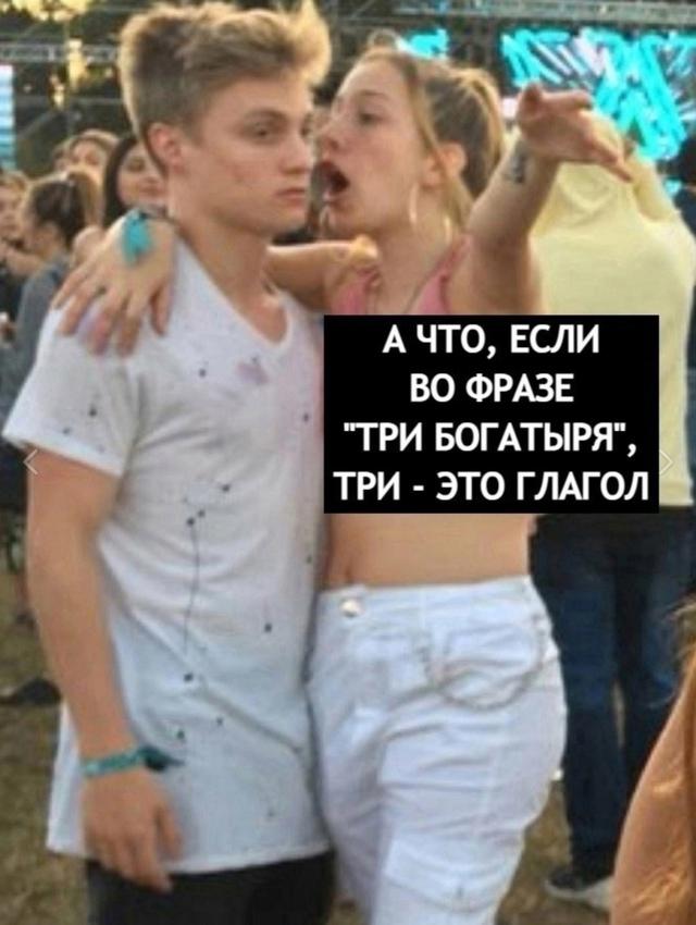 А что если