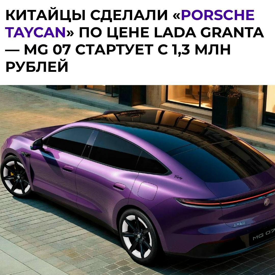 Новый электрический лифтбек MG 07 в Китае получил ценник от ¥105 900 — примерно 1,3 млн рублей.