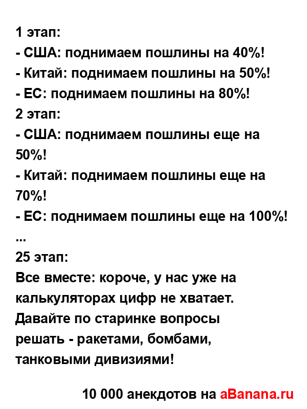 1 этап:
...
