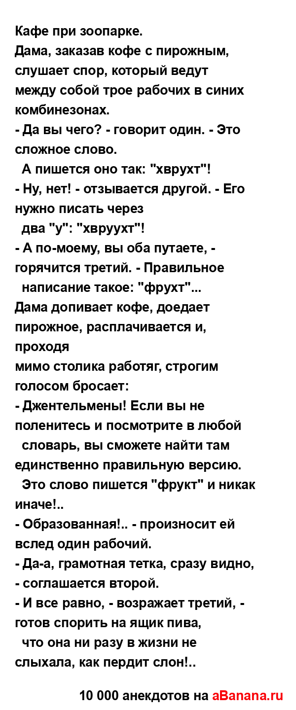 Кафе пpи зоопаpке....