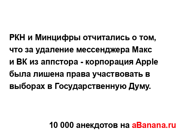 РКН и Минцифры отчитались о том, что за удаление...