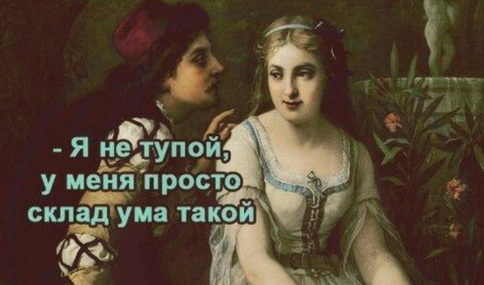 Ну мужики имеют право на ошибку