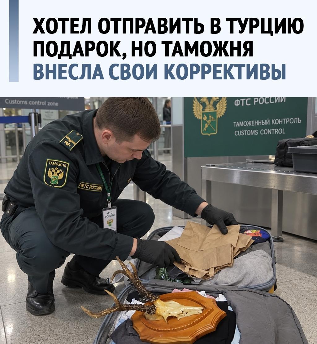 Мужчина хотел привезти друзьям сувенир. Таможня решила, что друзьям хватит