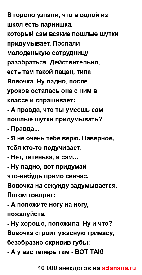 В гороно узнали, что в одной из школ есть парнишка,
...