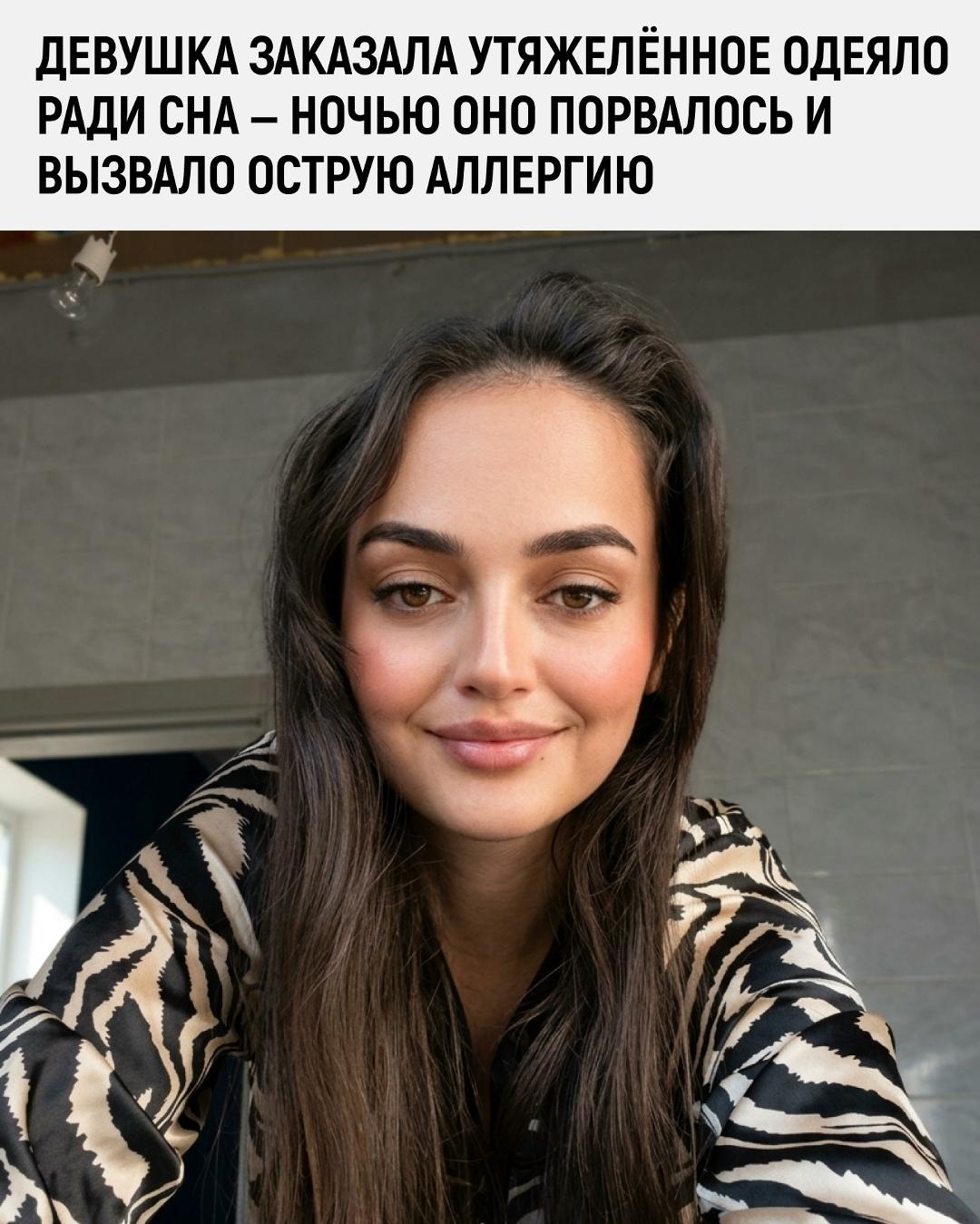 Блогерша рассказала, что давно борется с проблемами со сном: принимала мелатонин, ходила к специалистам, а недавно решила попробовать популярное утяжелённое одеяло.