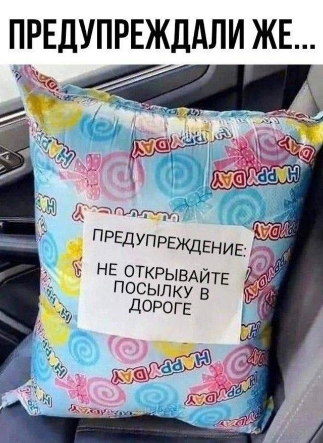 Когда не удержался