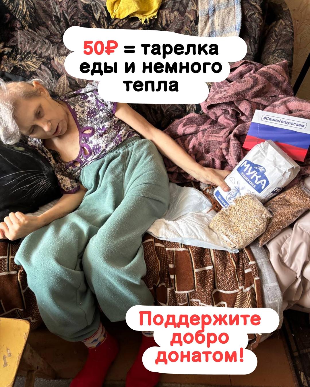 «А ведь на 300 рублей-то я проживу немного…»  — сказала бабушка Татьяна Михайловна, 72 года. Онкология. Костыли. Маленький дом, где тихо и холодно.