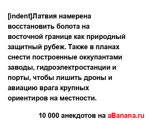 [indent]Латвия намерена восстановить болота на восточной...