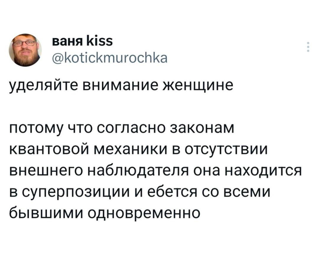 Без комментария