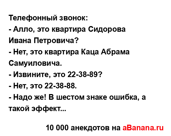 Телефонный звонок:...